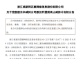 仅1个交易日 同花顺董事长提前终止超2亿元减持计划