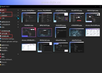 ShareX 神操作：多区域截图 + 特效功能！